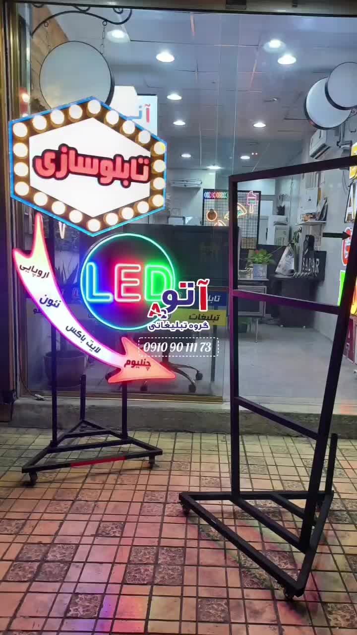 فروش ویژه تابلو SMD و LED روان تابلو روان|فروشگاه و مغازه|تهران, زمزم|دیوار