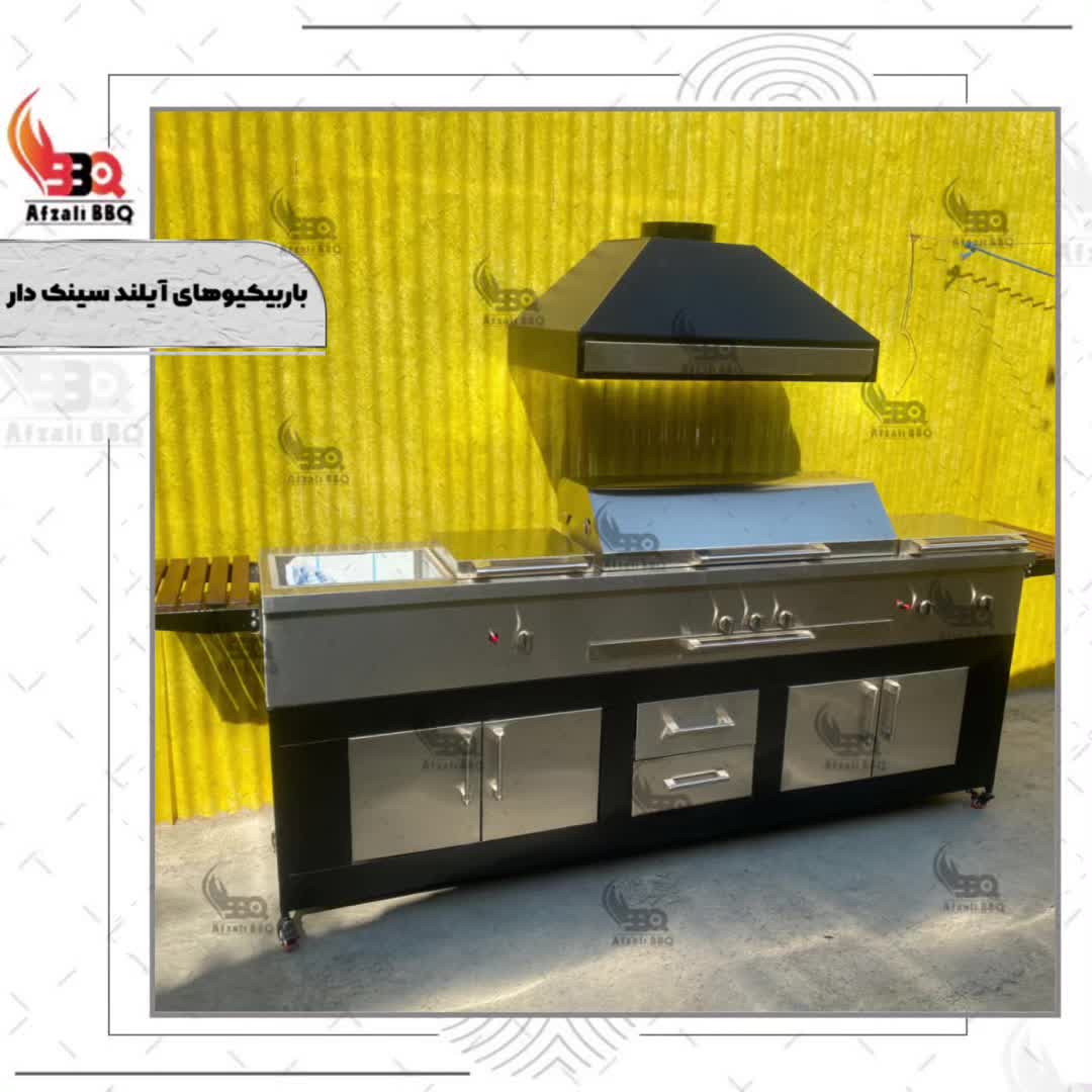 باربیکیو آیلند سینک دار استیل 304»»»تولیدی افضلی|اجاق گاز و لوازم برقی پخت‌وپز|تهران, شهرک شریفی|دیوار