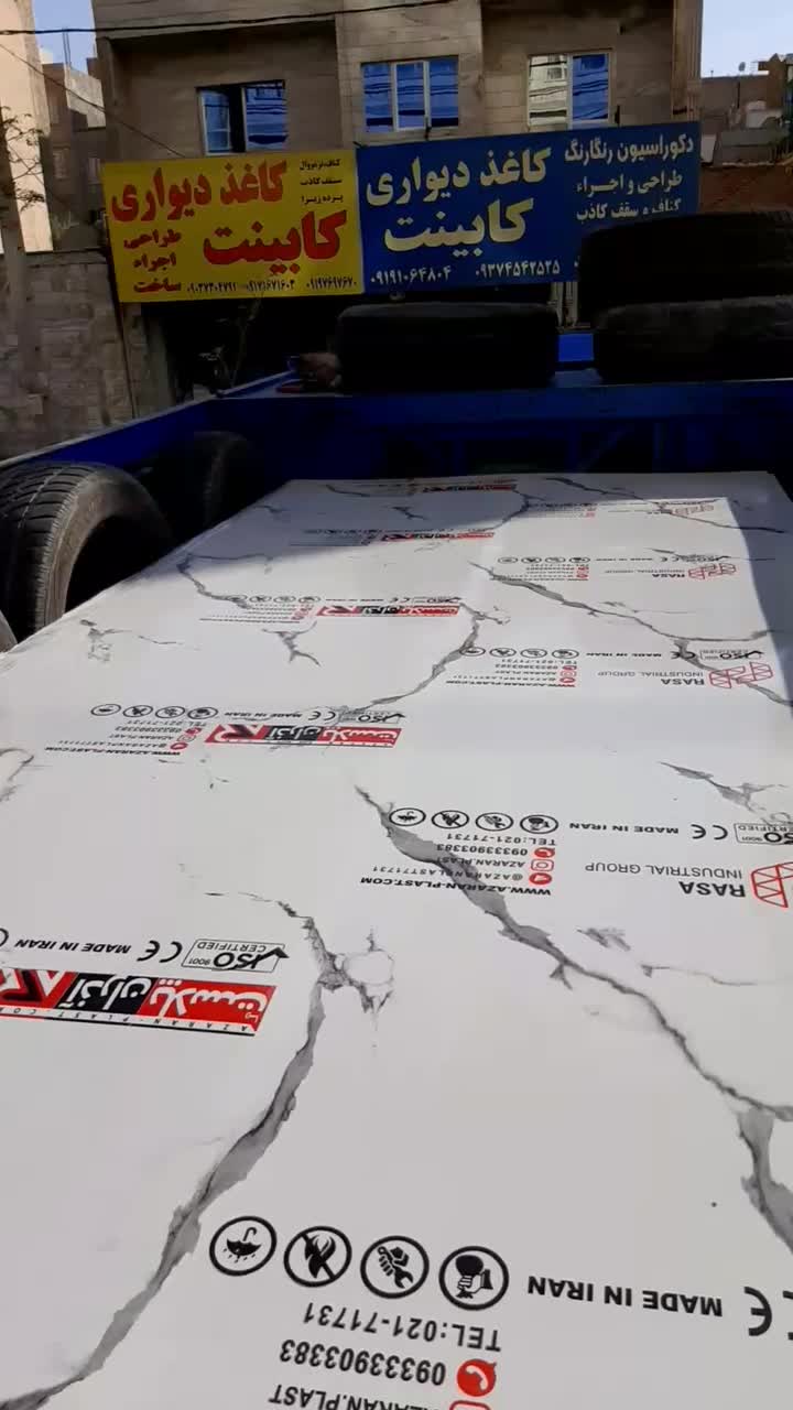 قرنیز ، قاب بندی ، ترمووال|خدمات پیشه و مهارت|قدس, شهرقدس|دیوار