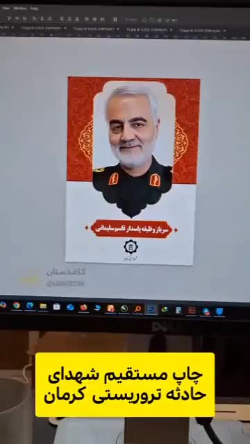 چاپ عکس شهید چاپ و ساخت تندیس یادبود|خدمات پیشه و مهارت|کرمان, |دیوار
