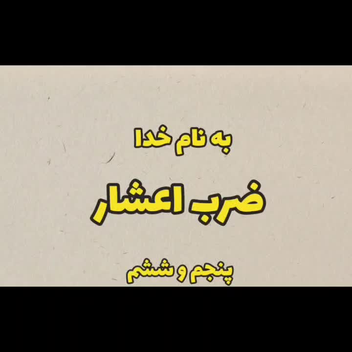 تدریس خصوصی دروس مقطع دبستان بصورت حضوری و آنلاین|خدمات آموزشی|پاکدشت, پارچین|دیوار