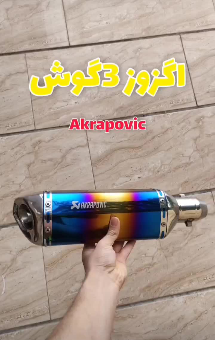 منبع اگزوز هدرز موتور سیکلت قهرمانی|قطعات یدکی و لوازم جانبی|مشهد, ایثار|دیوار