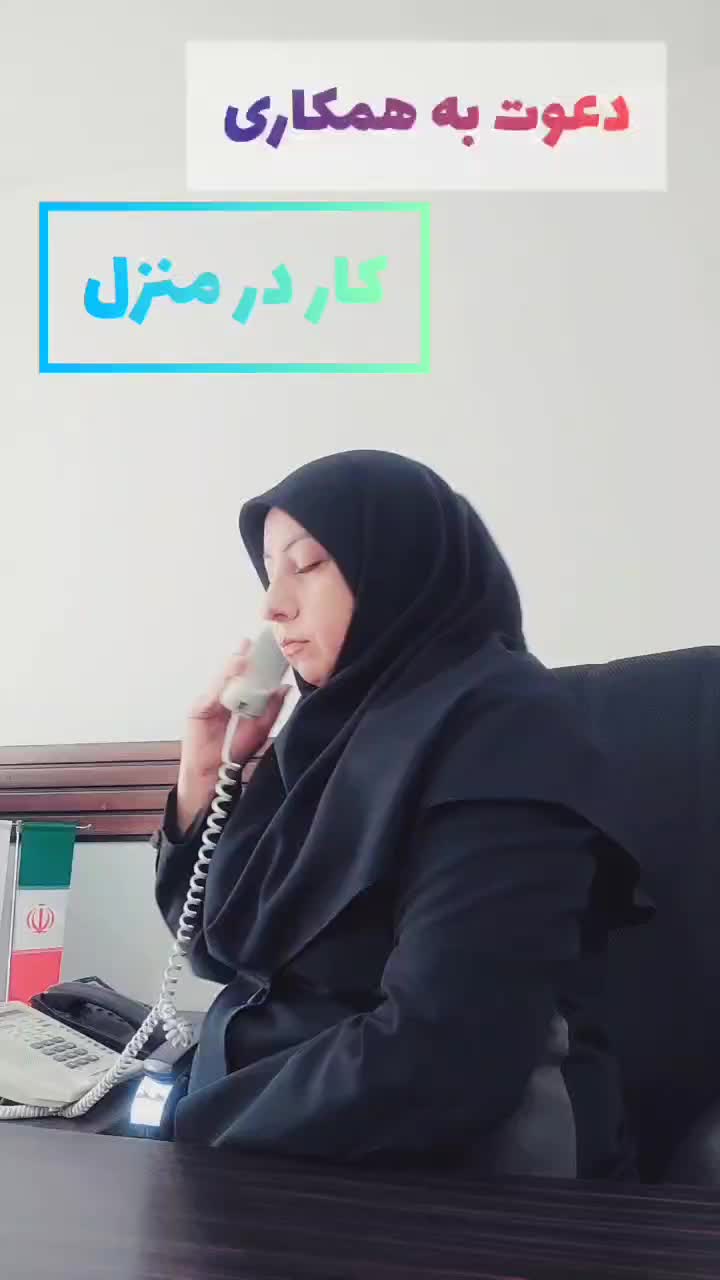 دعوت به همکاری کمپانی بزرگ با سابقه درخشان|استخدام بازاریابی و فروش|تهران, استاد معین|دیوار