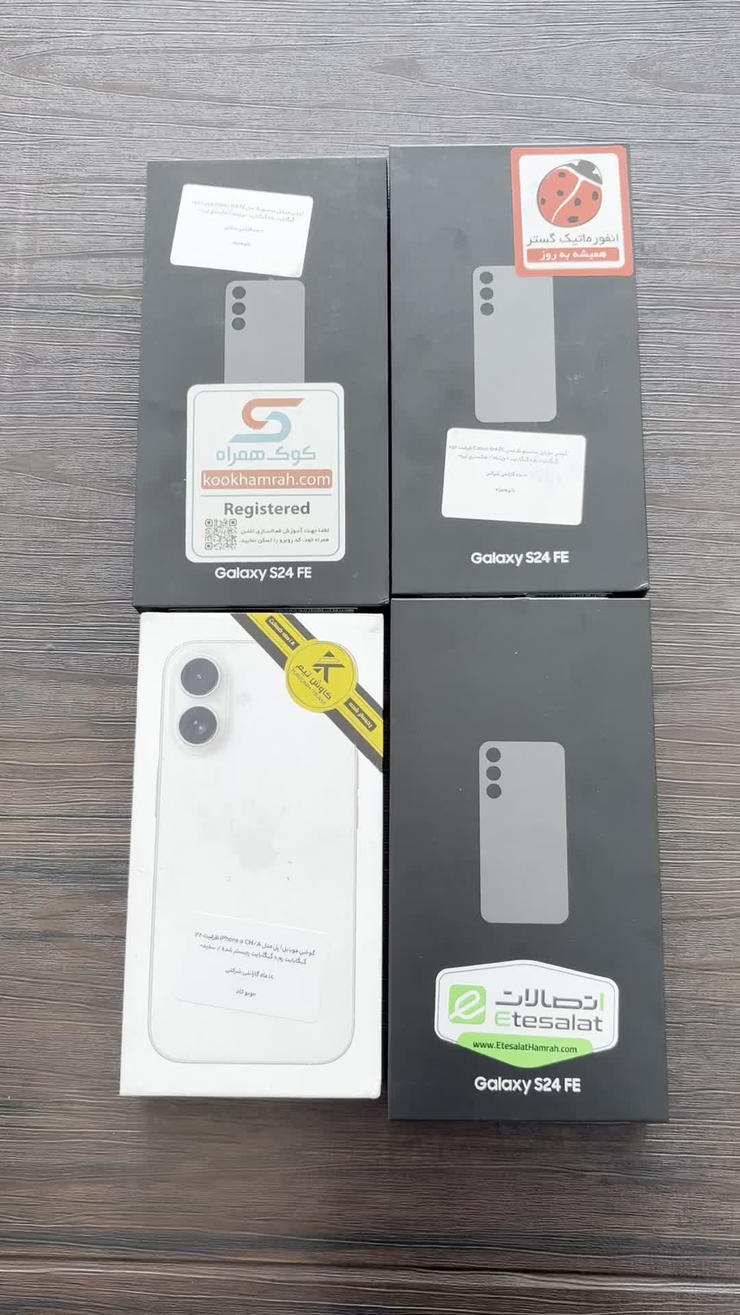 گوشی سامسونگ  S24Fe|موبایل|ارومیه, |دیوار