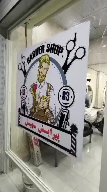 چاپ بنر استیکر مش برچسب پرچم ساحلی فلکس|خدمات پیشه و مهارت|اهواز, شهرک دانشگاه|دیوار