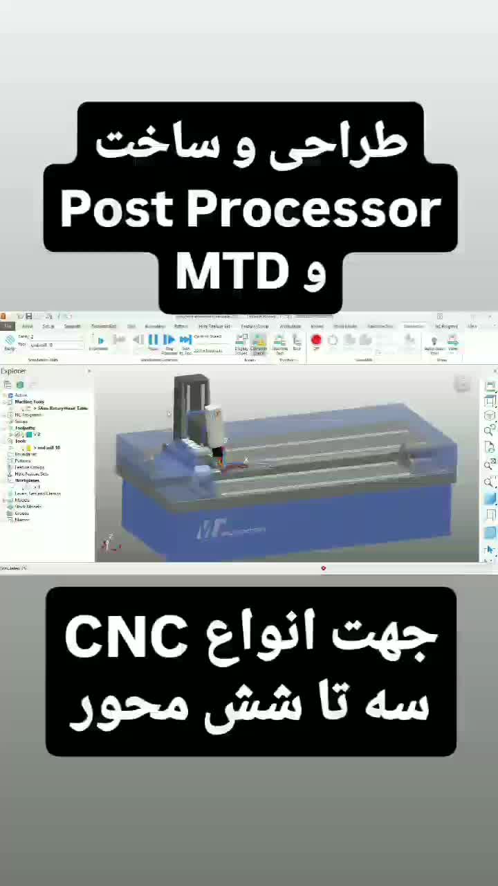 نصب، تعمیر و آموزش انواع سی ان سی صنایع چوب|خدمات پیشه و مهارت|تهران, دانشگاه شریف|دیوار