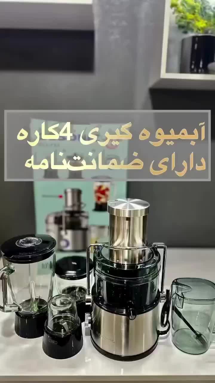 آبمیوه چهار کاره گاسونیک کد 732|آبمیوهگیر و آبمرکباتگیر|تهران, شوش (باغ آذری)|دیوار