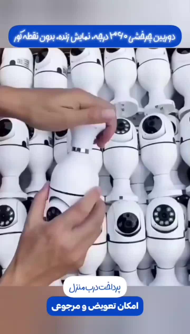 دوربین مداربسته پانوراما مدل V380|دوربین مداربسته|رشت, جماران|دیوار