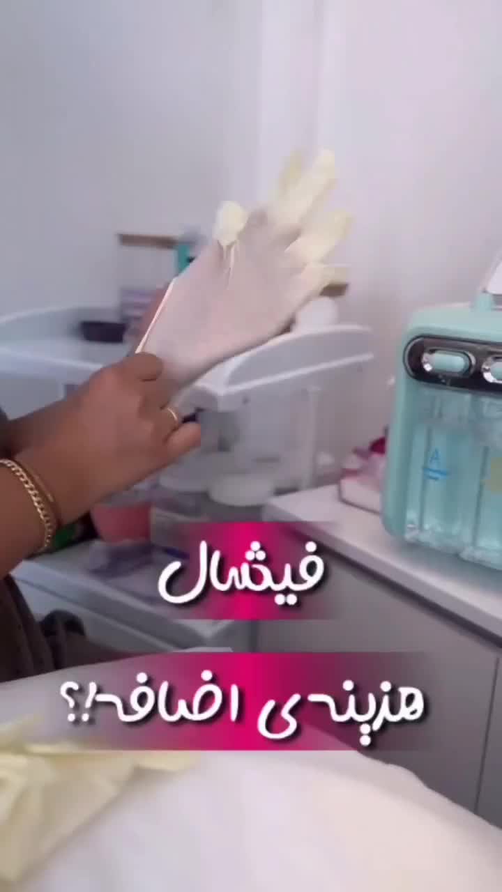 فیشیال تخصصی ، جوانسازی ، پاکسازی ، فیشال صورت|خدمات آرایشگری و زیبایی|یزد, |دیوار