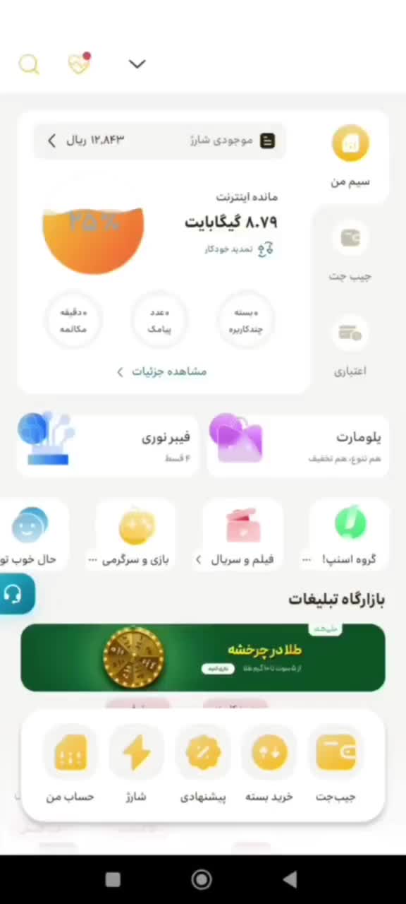 اینترنت نامحدود ایرانسل کاملا قانونی|مودم و تجهیزات شبکه|کرج, گلشهر|دیوار