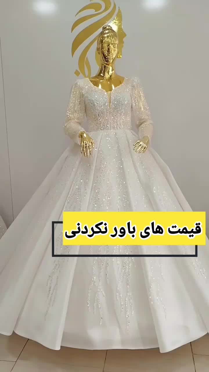لباس عروس|لباس|اصفهان, بهاران|دیوار