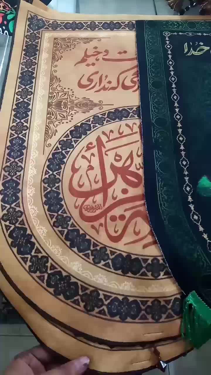 چاپ انواع پرچم ساحلی و کتیبه و مخمل|عمده‌فروشی|قم, آذر (نکویی)|دیوار