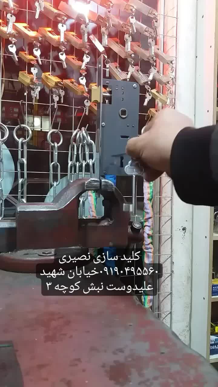 دستگیره و قفل کلیدی و سوئیچی کلید سازیها|مصالح و تجهیزات ساختمان|قم, نیروگاه|دیوار