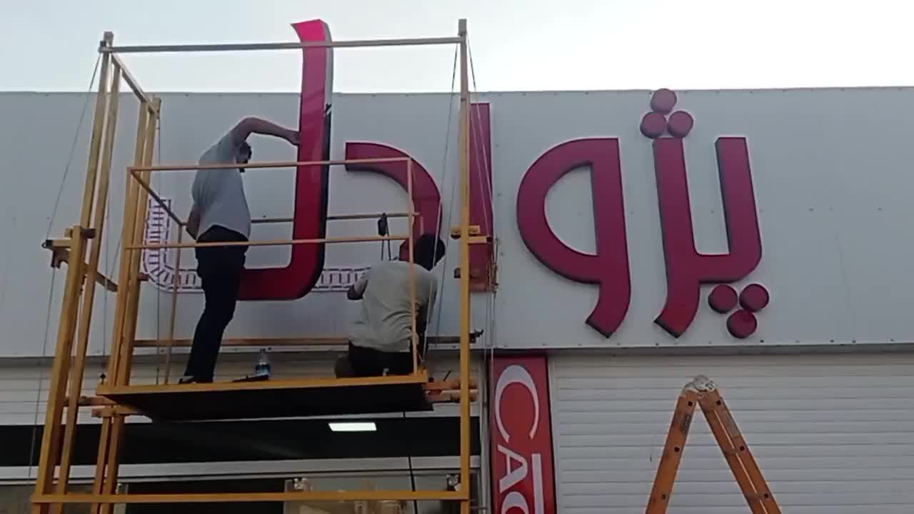 داربست بالابر تا 7متر قدرتمند ایمن|ماشین‌آلات صنعتی|کرمان, |دیوار