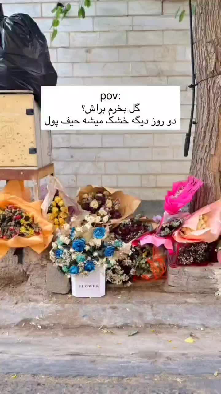 دسته گل جاودان ویژه شب یلدا|گل مصنوعی|لاهیجان, آهندان|دیوار