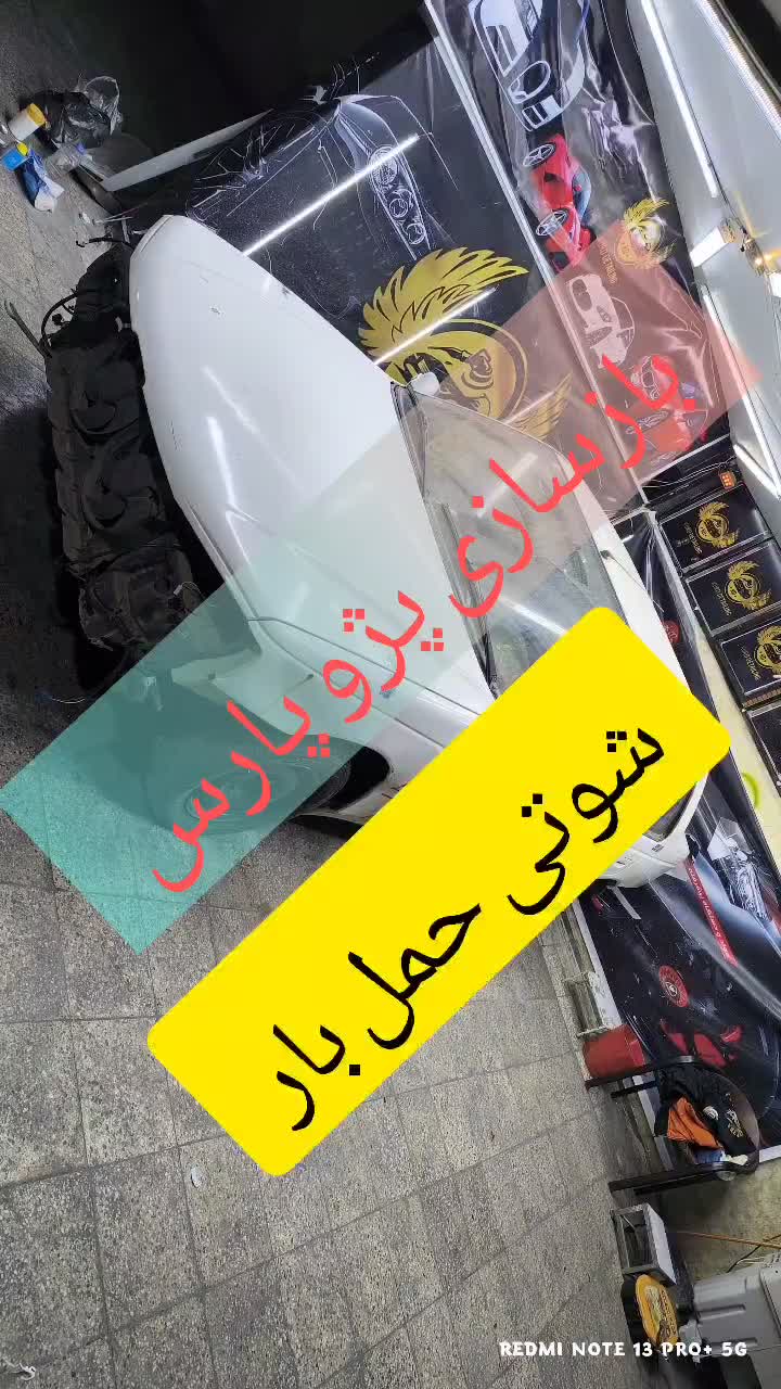 پالیش و سرامیک و احیای رنگ و بازسازی صفرتاصد خودرو|خدمات خودرو و موتورسیکلت|اهواز, نادری|دیوار