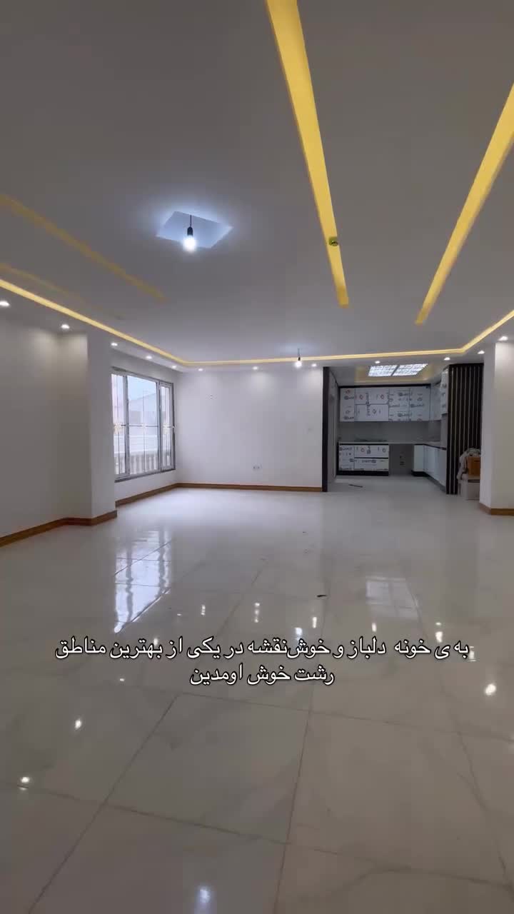 تک واحدی دلباز در معلم|فروش آپارتمان|رشت, علی آباد|دیوار