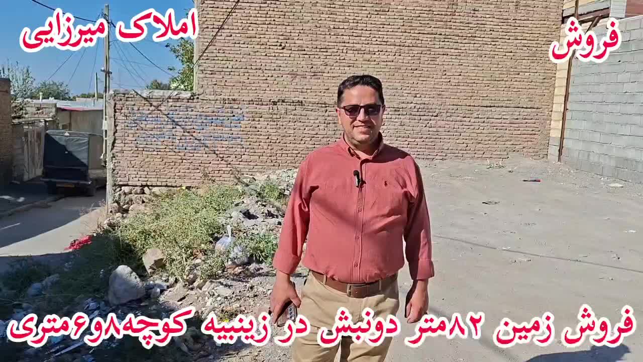 فروش زمین جای خانه۸۲متری دونبش ک ۸ و۶متری|فروش زمین و ملک کلنگی|مشگین شهر, |دیوار