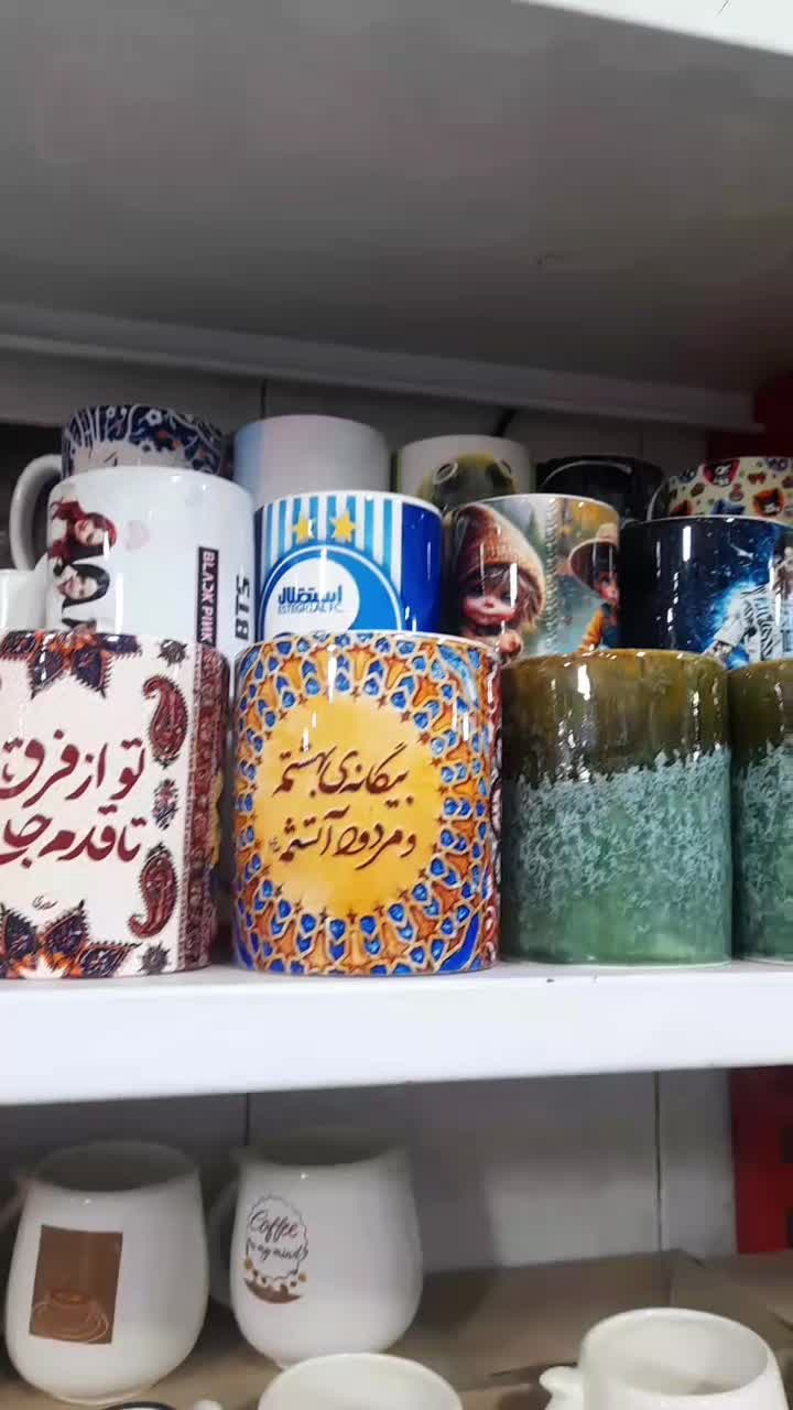 ماگ|ظروف سرو و پذیرایی|رشت, لاکانی|دیوار