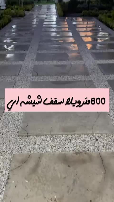 ۶۰۰متر باغ ویلا مدرن سند6دانگ/آقای ویلا|فروش خانه و ویلا|کرج, چمن|دیوار