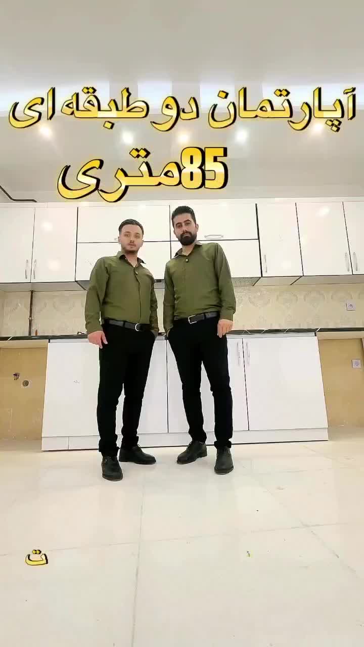 * AMLAK SENATOR * اپارتمان 85متری در ابوذر|فروش آپارتمان|فومن, |دیوار