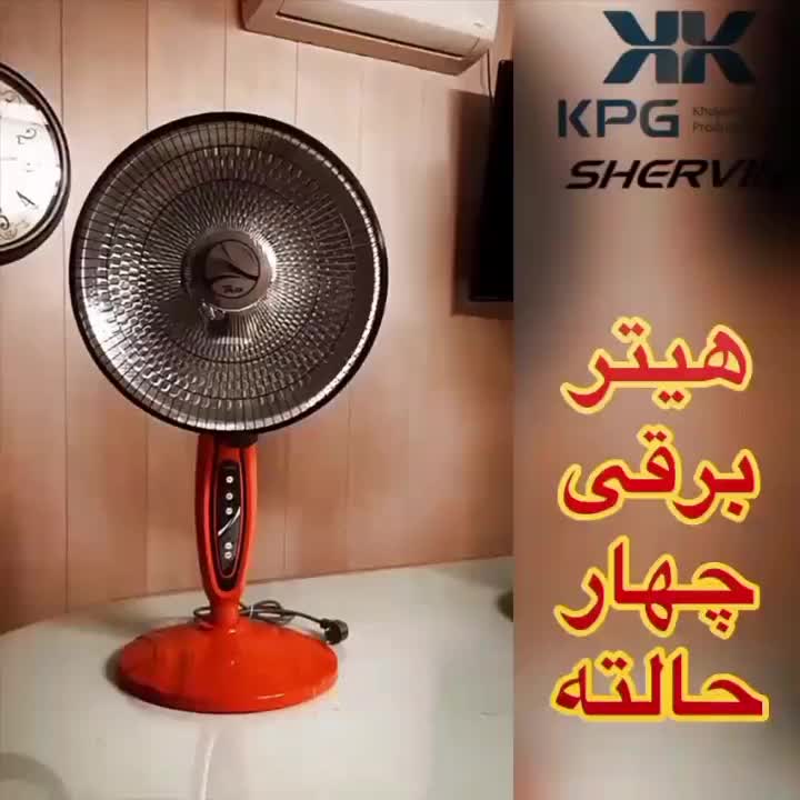 بخاری برقی تابشی شروین ایستاده/دیواری هیتر برقی+A|بخاری، هیتر، شومینه|تهران, امین حضور|دیوار