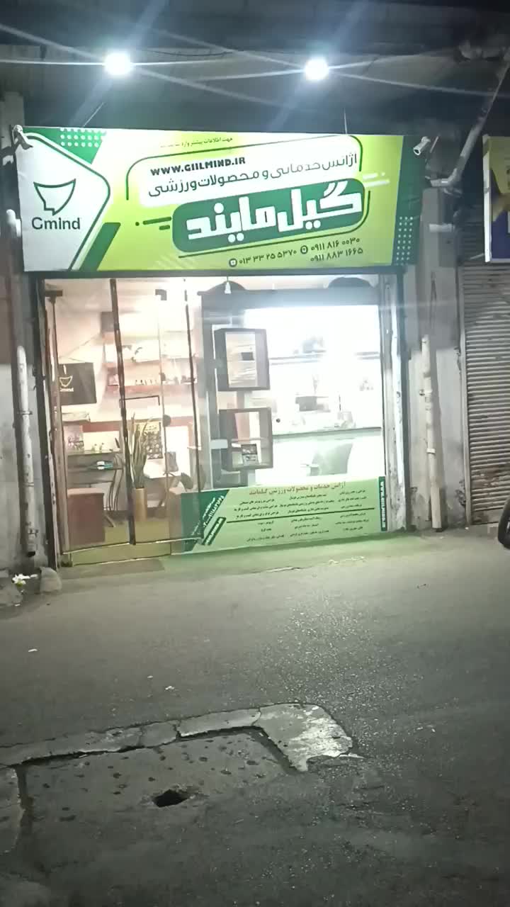 اجاره مغازه با دکور|اجارهٔ مغازه و غرفه|رشت, سعدی (تختی)|دیوار