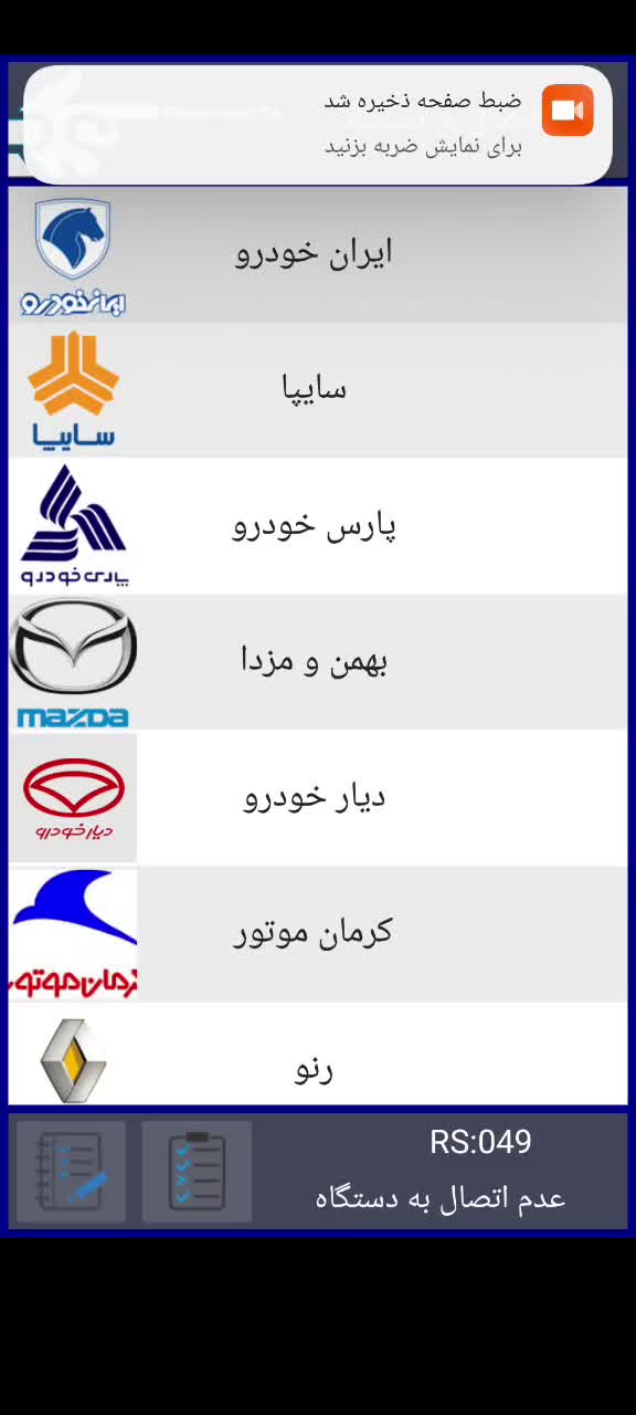 دیاگ اندروید|لوازم جانبی موبایل و تبلت|مشهد, شهید فرامرز عباسی|دیوار