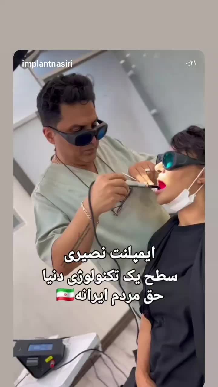 ایمپلنت فوری با بهترین متریال 14/700|خدمات زیبایی و سلامت|شیراز, رحمتآباد|دیوار