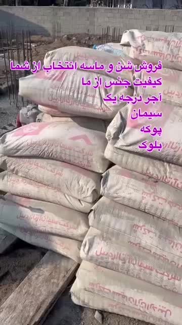 انواع شن ماسه شسته شبستر بادی حمل نخاله پوکه|خدمات حمل و نقل|تبریز, |دیوار