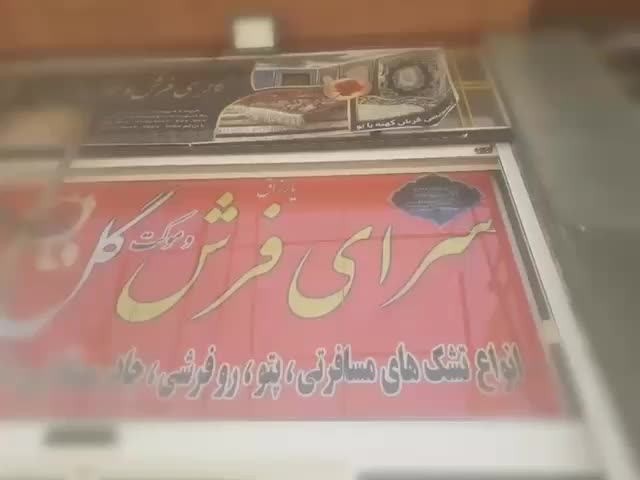 فرش قشقایی (گل رز)|فرش|شیراز, کیان آباد|دیوار