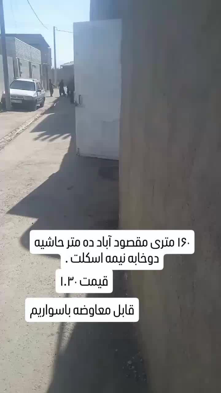 ویلایی زیر قیمت|فروش خانه و ویلا|مشهد, شهید احمدی روشن|دیوار