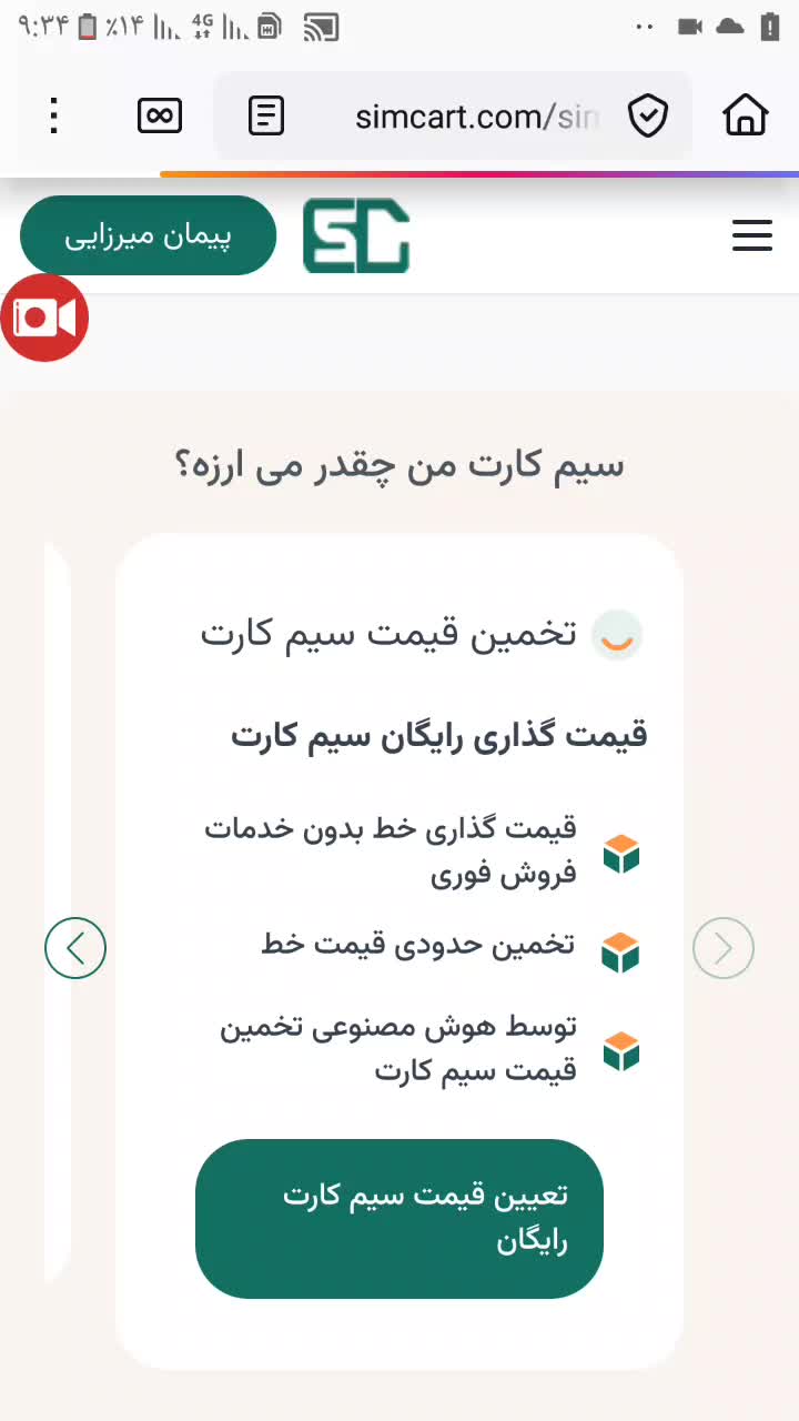 09999548435|سیم‌کارت|اندیشه, اندیشه فاز ۲|دیوار