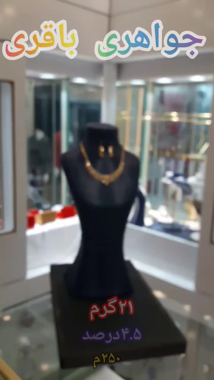 نیم ست بدون اجرت باقری|جواهرات|زنجان, |دیوار