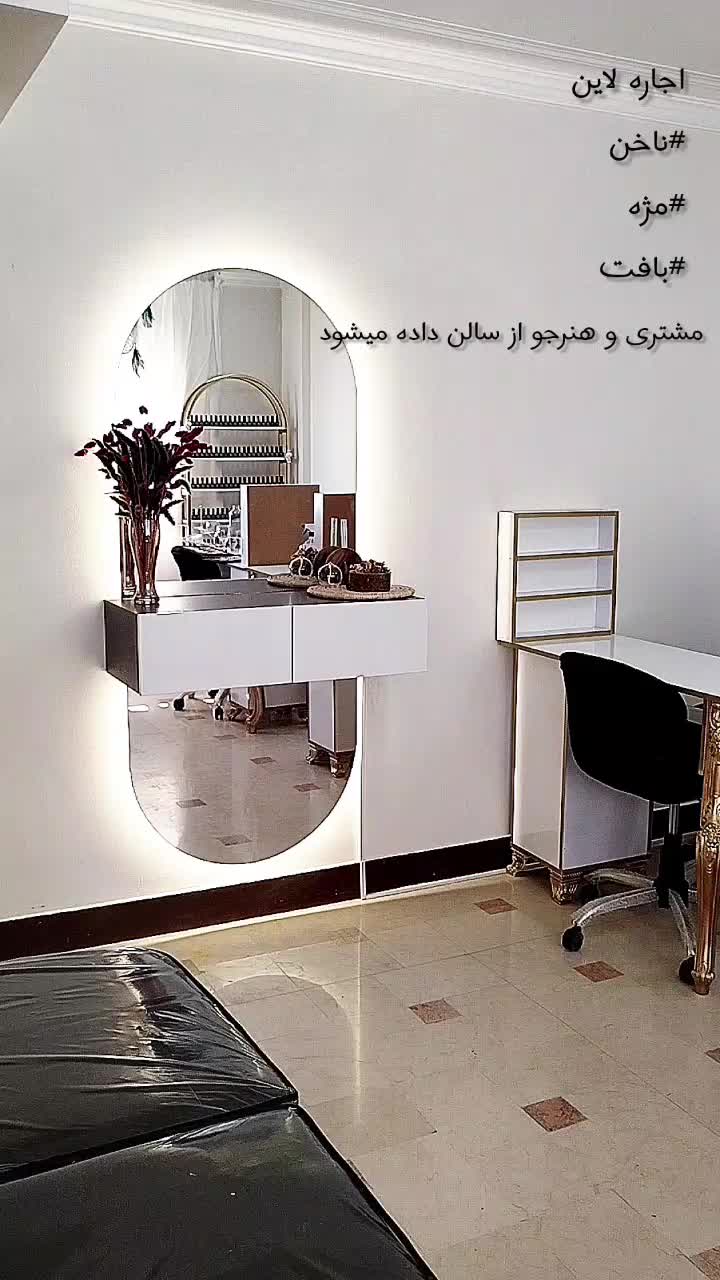 اجاره تمامی لاین های زیبایی آموزش ناخن ، مژه|خدمات آرایشگری و زیبایی|اصفهان, خرم|دیوار