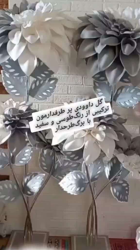 گل فومی|گل مصنوعی|میاندوآب, |دیوار