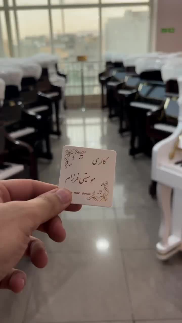 نمایشگاه مرکزی پیانو (پارامونت مجتمع زیتون)|پیانو، کیبورد، آکاردئون|شیراز, سینما سعدی|دیوار