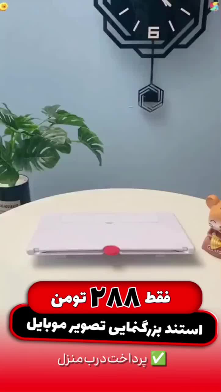 استند بزرگ‌نمایی موبایل با پرداخت درب منزل|لوازم جانبی موبایل و تبلت|مشهد, احمدآباد|دیوار