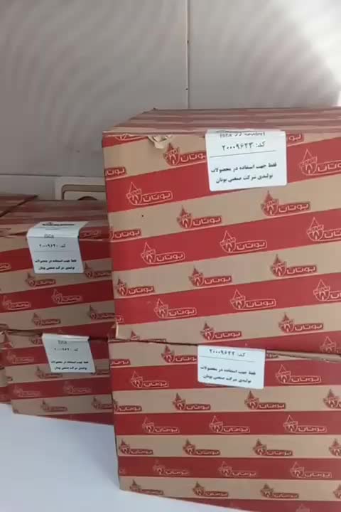 پکیج . قطعات. تعمیرات. لوازم اصلی شرکت بوتان|مصالح و تجهیزات ساختمان|لنگرود, |دیوار