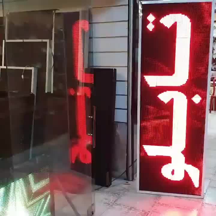 تابلو ال ای دی روان دسته دوم|فروشگاه و مغازه|شیراز, دباغ خانه|دیوار