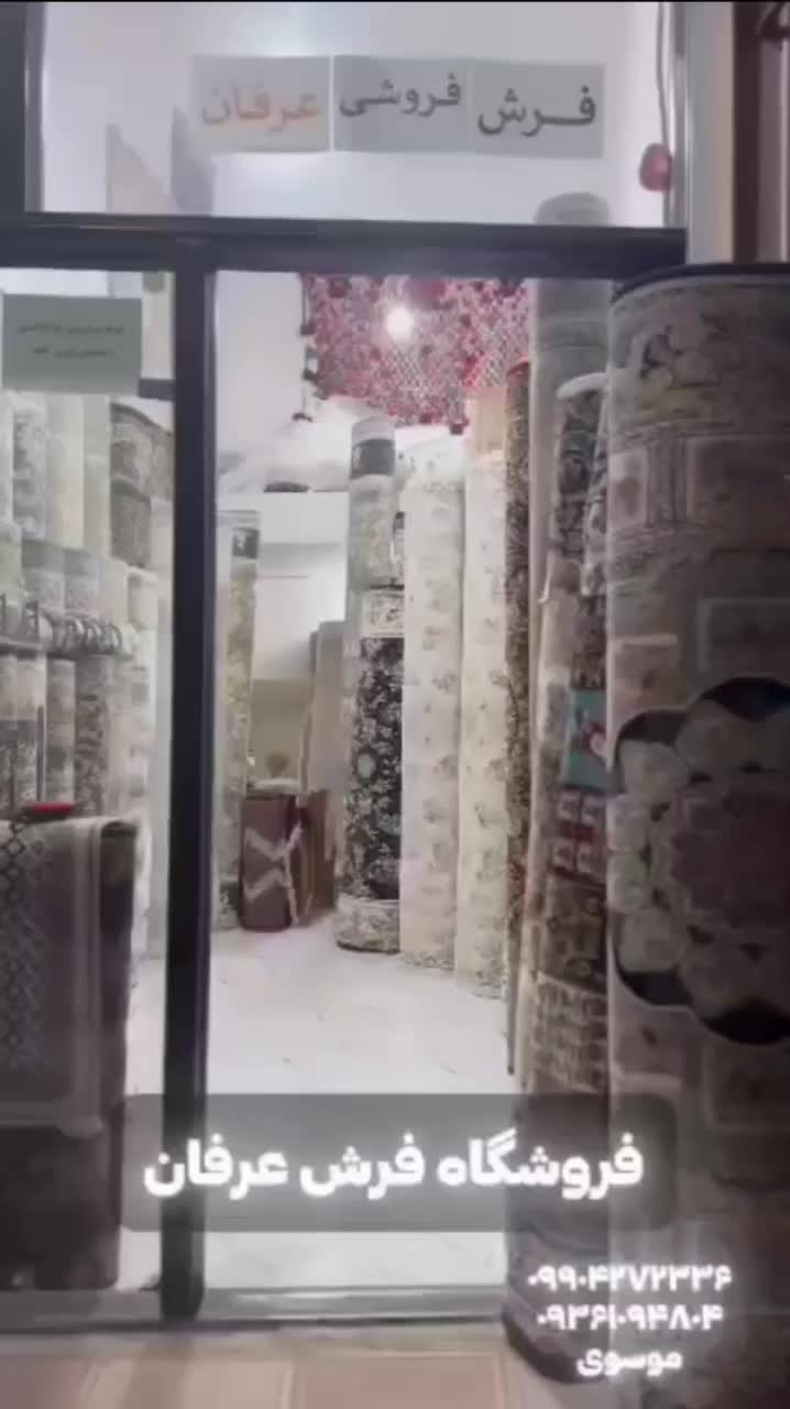 فرش ۹متری و۱۲متری تازه نو|فرش|فومن, |دیوار