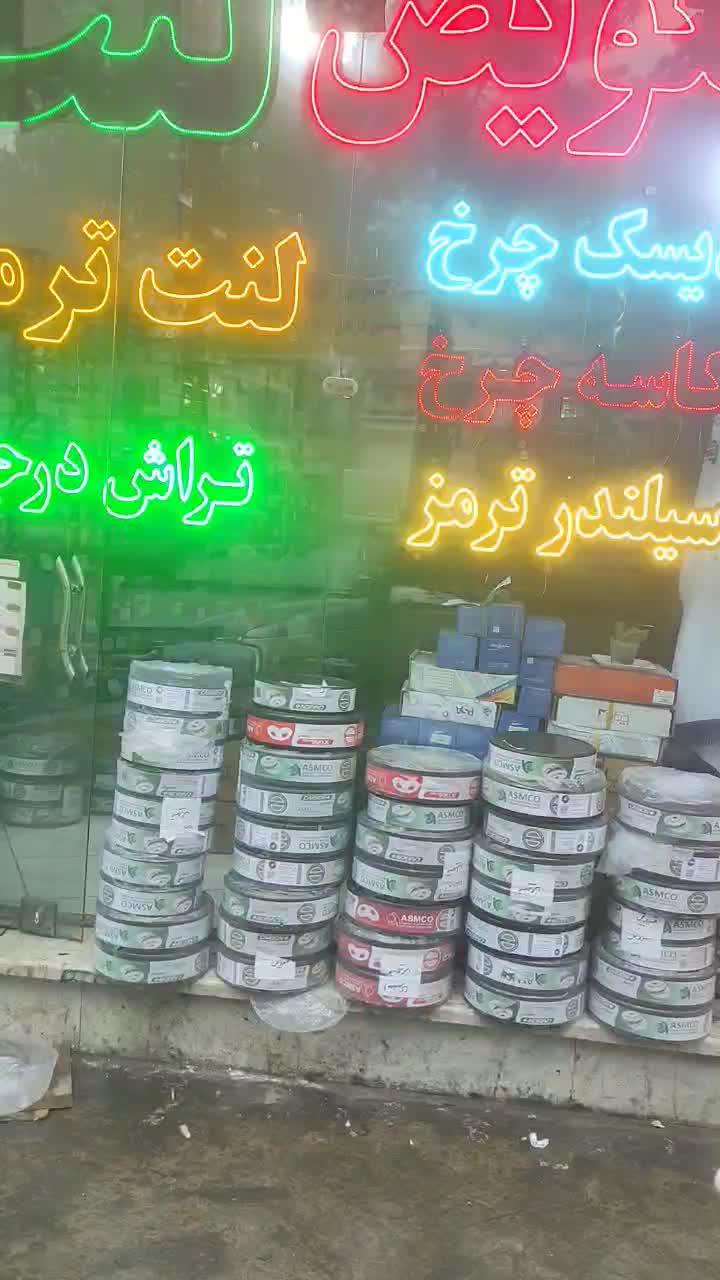 لنت ترمز دیسک چرخ دیسک وصفحه تراش درجا|قطعات یدکی و لوازم جانبی|محمدیه-قزوین, |دیوار