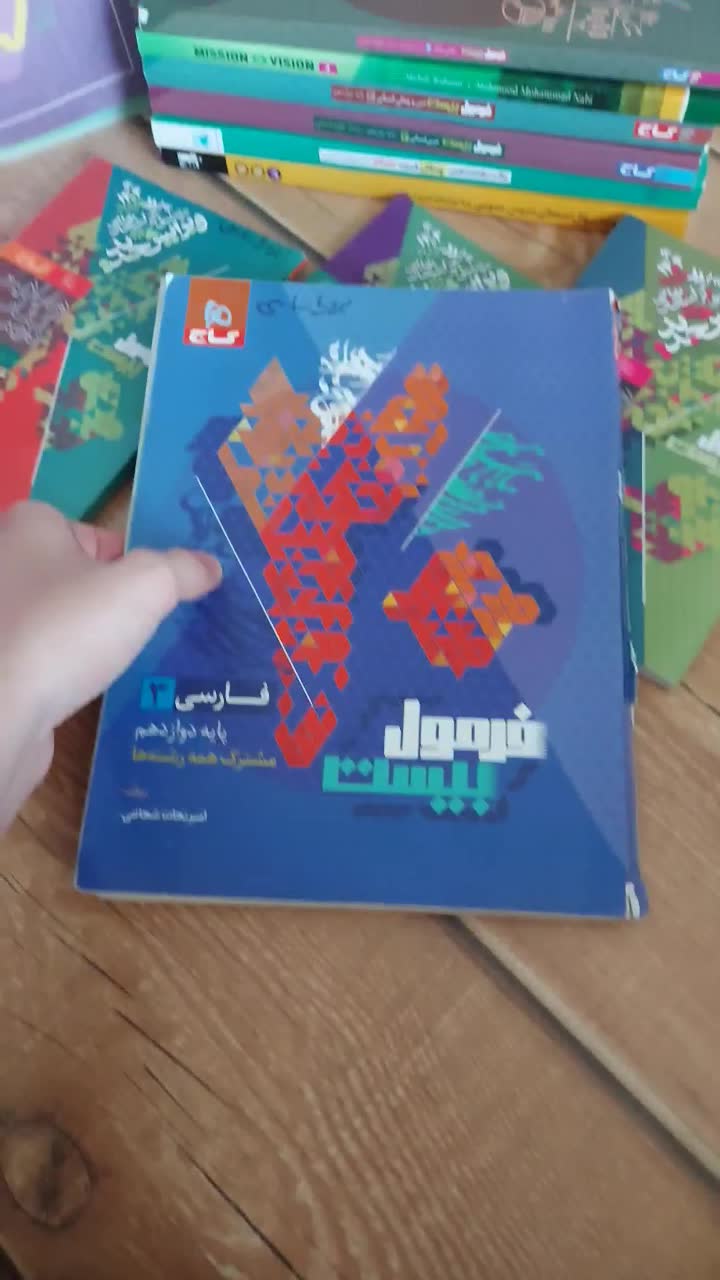 کتاب تشریحی دوازدهم انسانی|کتاب و مجله آموزشی|تهران, الهیه|دیوار