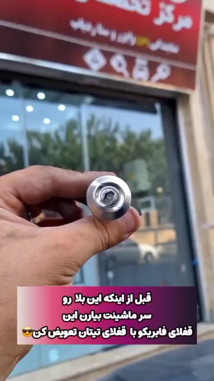 ضد سرقت خودرو ایمن سازی|خدمات موتور و ماشین|امیرکلا, |دیوار