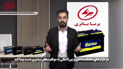 توزیع انواع باطری زیر قیمت بازار با گارانتی معتبر|خدمات موتور و ماشین|گرگان, |دیوار