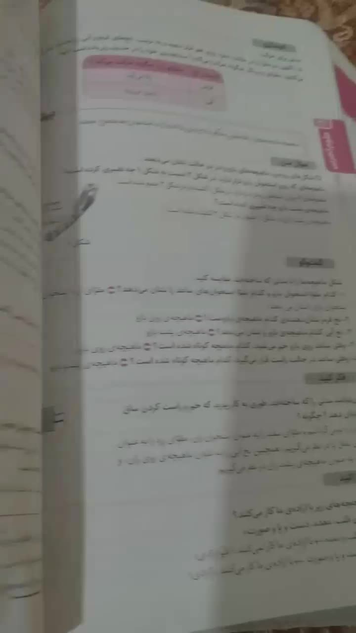 کتاب کمک درسی پایه پنجم ابتدایی|کتاب و مجله آموزشی|لاهیجان, لاشیدان|دیوار