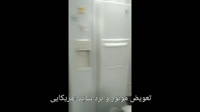 تعمیر یخچال لباسشویی پکیچ ضمانتی|خدمات پیشه و مهارت|اشتهارد, |دیوار