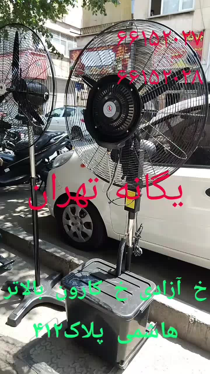 پنکه مهپاش صنعتی ۷۵ و ۶۵ رطوبت ساز گلادباخMk9678|پنکه و تصفیه‌کنندهٔ هوا|تهران, جیحون|دیوار