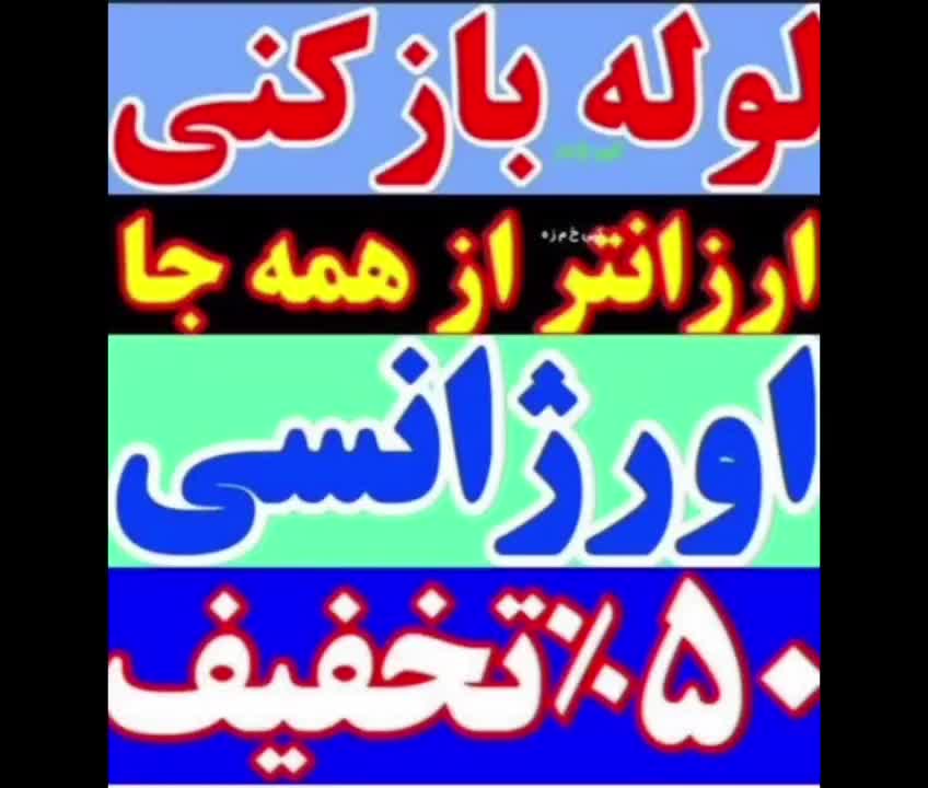 لوله بازکنی*فنرزن فنربرقی*فنر زنی*چاه* فوری کل شهر|خدمات پیشه و مهارت|شیراز, شهرک سراج‎|دیوار