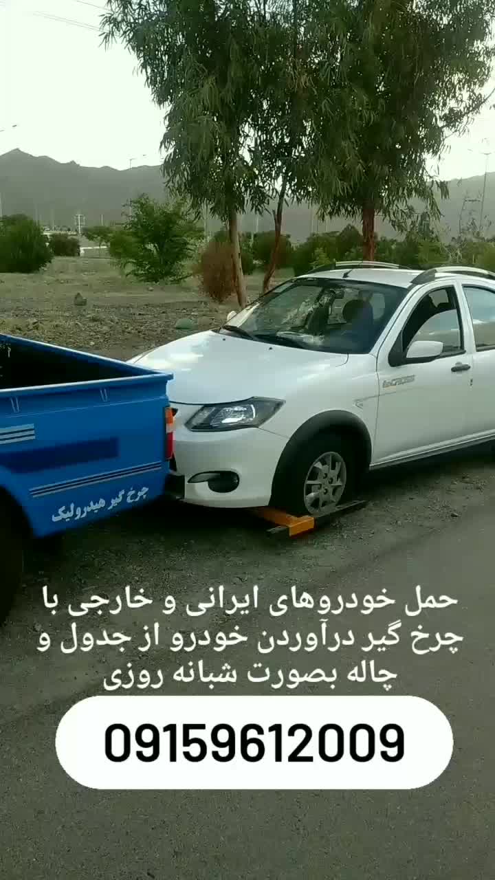 امدادخودرو یدککش نیسان یدک کش خودروبریدکش جرثقیل|خدمات حمل و نقل|بیرجند, |دیوار